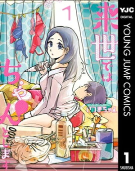 楽天kobo電子書籍ストア 恋煮込み愛つゆだく大盛り にくまん子