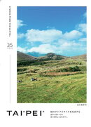 《TAIPEI》春季号 2024, Vol.35