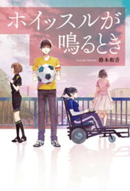 楽天市場 電子 ホイッスル 本 雑誌 コミック の通販