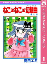 楽天市場】高田エミ 16の通販 