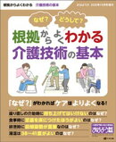 おはよう２１　2025年10月号増刊