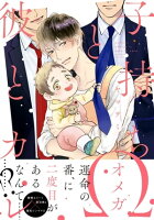リブレ 3月新刊配信記念特集 第2弾