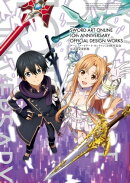 ゲーム『ソードアート・オンライン』10周年記念 公式設定資料集
