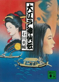 楽天市場 大江戸神仙伝の通販