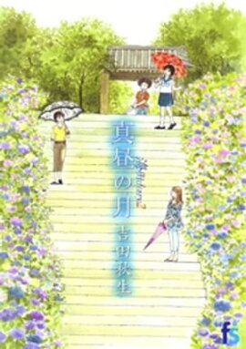 ����diary 2 ����η� 