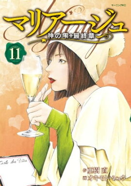楽天kobo電子書籍ストア 真湖のワイン １巻 佐藤智美