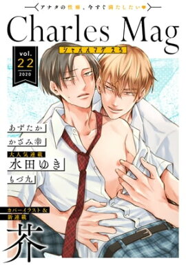 Charles Mag vol.22 -- 