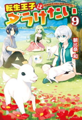 楽天kobo電子書籍ストア リセット５ 如月ゆすら