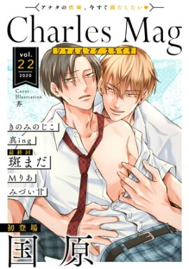 Charles Mag vol.22 -��������- 