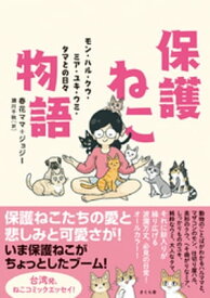 楽天市場 動物 アニマル 小説 エッセイ 本 雑誌 コミック の通販 楽天市場 動物 アニマル 小説 エッセイ 本 雑誌 コミック の通販
