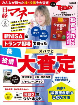 ���Хޥ͡� 2025ǯ5��� [����] 