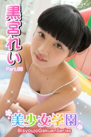 楽天市場 黒宮れい 16の通販