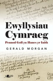 Ewyllysiau Cymraeg【電子書籍】[ Gerald Morgan ]