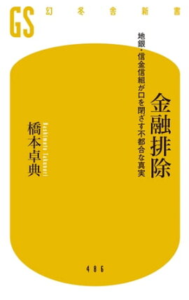 楽天kobo電子書籍ストア 2025年の世界予測 歴史から読み解く日本人の未来 中原圭介 4410273300000