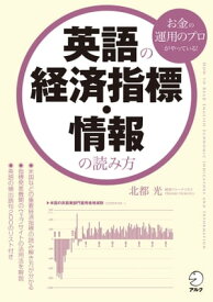 楽天市場 製造業 英語の通販