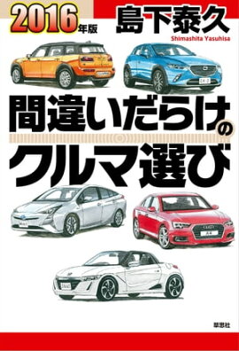 2016ǯ�Ǵְ㤤���餱�Υ�������� 