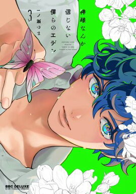 ͤʤ󤫿ʤͤΥǥ 3ŻҸ꤫ա 