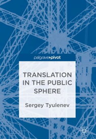 Translation in the Public Sphere【電子書籍】[ Sergey Tyulenev ]