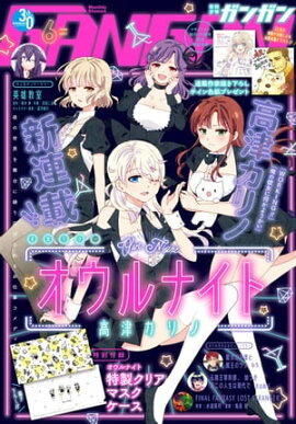 ���ǯ���󥬥� 2021ǯ6��� 