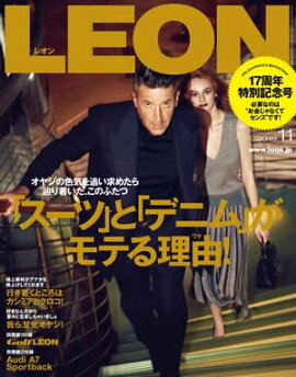 LEON 2018年 11月号 