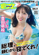 週プレ No.33 8月17日号【グラビアカット追加収録！】