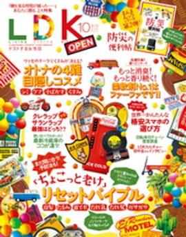 LDK 2018ǯ10 