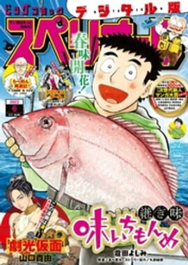 �ӥå����ߥå����ڥꥪ���� 2022ǯ6���2022ǯ2��25��ȯ��� 