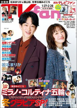 TVfan (�ƥ�ӥե���) 2026ǯ 3��� 