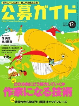 ���祬���� 2012ǯ12��� 2012ǯ12���