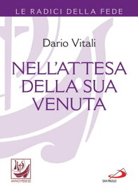 Nell'attesa della sua venuta【電子書籍】[ Dario Vitali ]