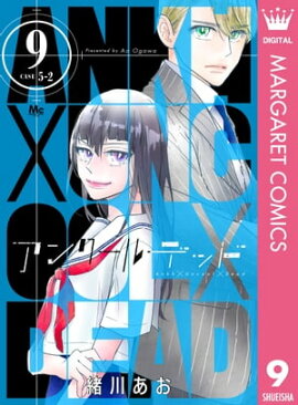 楽天kobo電子書籍ストア リベンジクロス 復讐の輪舞曲 2巻 筧あさと