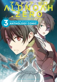 ALDNOAH.ZERO アンソロジーコミック　3巻【電子書籍】[ Olympus　Knights ]