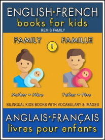 1 - Family | Famille - English French Books for Kids (Anglais Fran?ais Livres pour Enfants) Bilingual book to learn French to English words (Livre bilingue pour apprendre anglais de base)【電子書籍】[ Remis Family ]