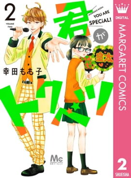 �����ȥ��٥� 2 