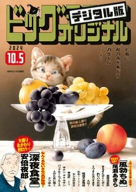 �ӥå����ߥå����ꥸ�ʥ� 2024ǯ19���2024ǯ9��20��ȯ��) 