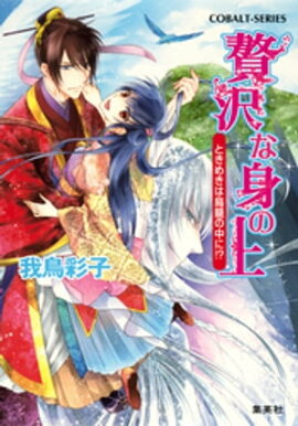 �����ʿȤξ�4���Ȥ��᤭��Ļ�Ƥ���ˡ��� 