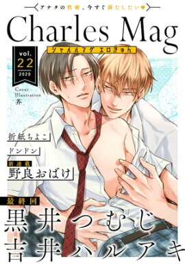 Charles Mag vol.22 -- 