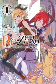 Re:ZERO -Starting Life in Another World-, Vol. 8 (light novel)【電子書籍】[ Tappei Nagatsuki ]