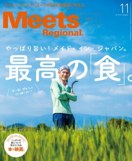 Meets Regional 2021ǯ11��桦�Ż��� 