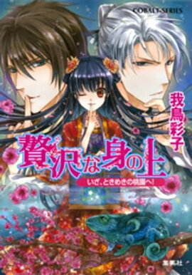 �����ʿȤξ�3���������Ȥ��᤭������ء� 