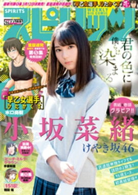 ӥåߥåԥå 2018ǯ14ڥǥǸꥰӥ̡־ڽfrom䤭46ۡ2018ǯ35ȯ 