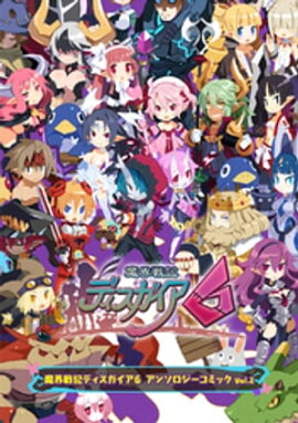 魔界戦記ディスガイア６ アンソロジーコミックVol.2 