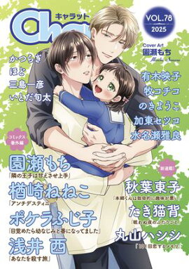 Char@��VOL.78 