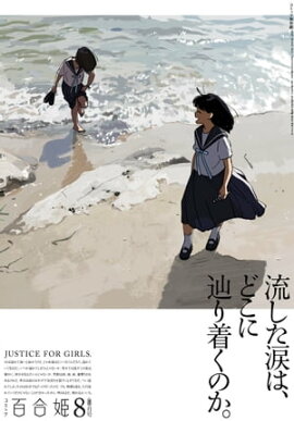 ���ߥå�ɴ��ɱ��2023ǯ8��� 