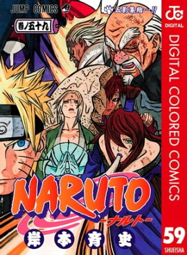 NARUTO���ʥ�ȡ� ���顼�� 59 