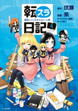 楽天kobo電子書籍ストア ワールドトークｒｐｇ ５ しろやぎ