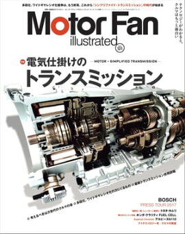 Motor Fan illustrated Vol.131 