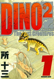 DINO　DINO　The　Lost　Creatures（1）【電子書籍】[ 所十三 ]
