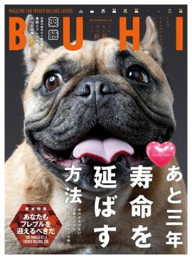 BUHI 2025年秋号 