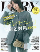 VERY 2026年3月号